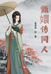 美版甄执驼执那