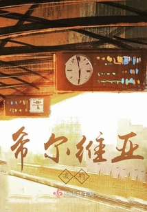 希尔维亚瓷砖