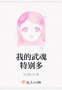 我的武魂有亿点多