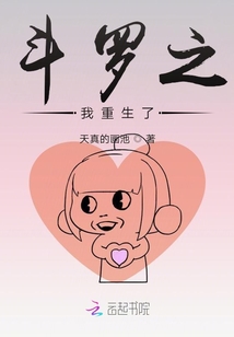 斗罗5重生唐三免费阅读