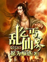 小乞丐混仙界