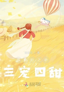 恶作剧之吻3小说原著结局