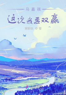 马嘉祺:我