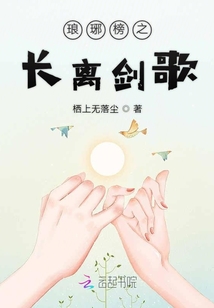 《琅琊榜》长公主