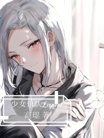 少女乐队派对台服下载