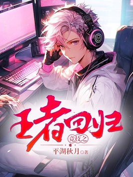 王者回归要多少天