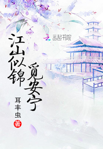 繁华似锦觅安宁图片