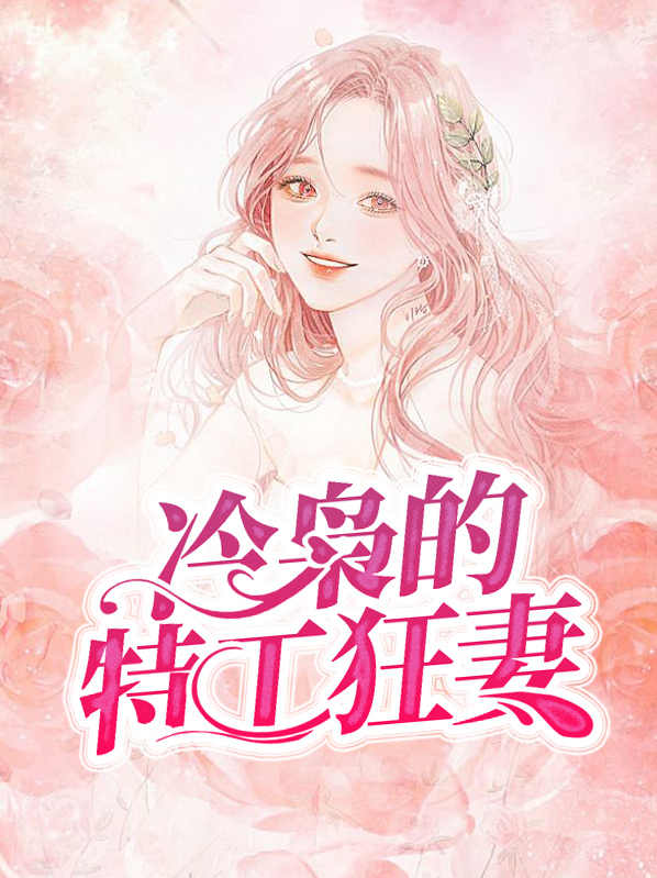 冷枭是什么意思