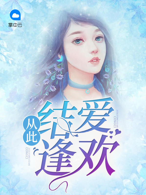 从此相逢