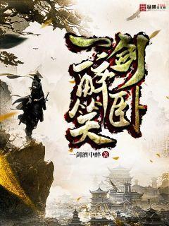 醉卧沙场君莫笑