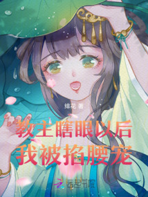 教主被猪拱了甜书