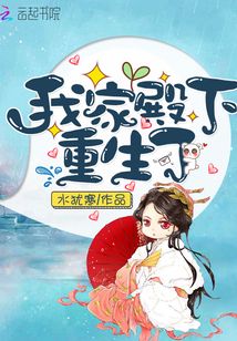 长公主殿下重生文
