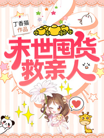 重生末世囤货文推荐