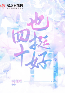 四十了又怎样