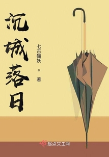 剧本落日之城
