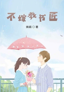 职教教书匠