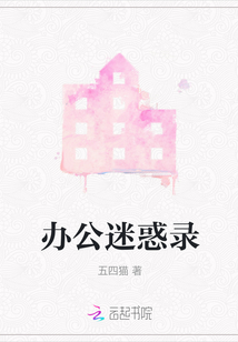 办公室迷情我是谜凶手解析