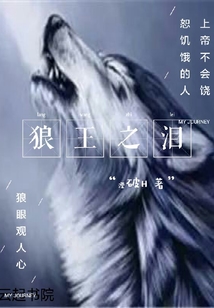噬血人狼