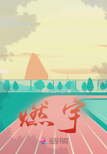 燃宇燃油股票