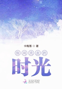 指间时光会员