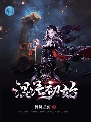 混沌初始