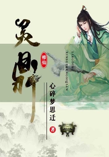 灵鼎