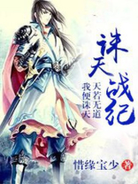 诛天战纪