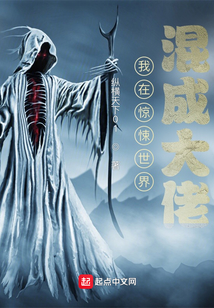 我在惊悚世界混成大佬TXT