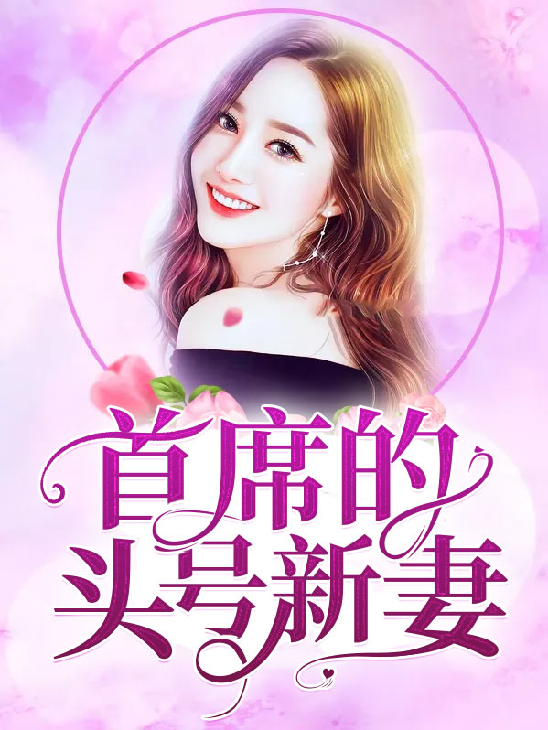 首席头号的近义词