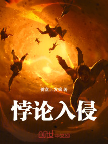 悖论入侵键盘上发疯