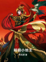 明朝小地主身家怎么样