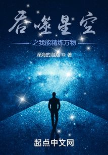 吞噬星空之我能精炼万物免费阅读