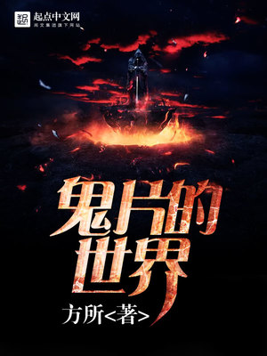我在电影里修仙免费全文阅读