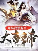 穿越大唐之我要当主角