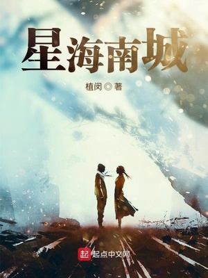 星海南苑