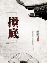 攒底气怎么读