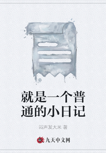 一个普普通通的日子