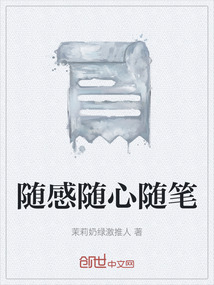 八年级班主任随笔随感