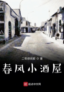 春风酒家百度百科