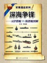 深海潜艇好玩吗