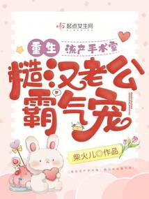 女主重生回到流产后