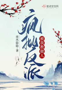 疯批反派总想对我强取豪