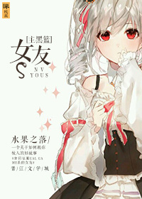 黑篮bg女主会篮球