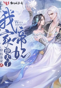 我家帝妃要逆天了漫画全集
