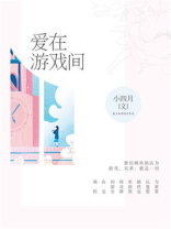 爱游戏体育