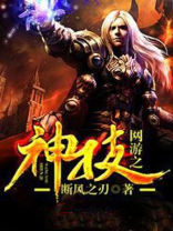 网游之神王法则