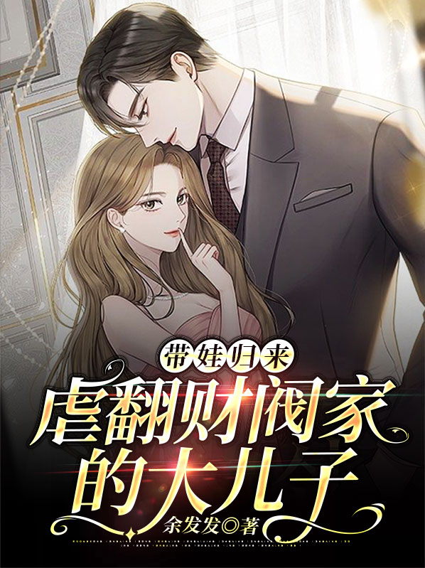 财阀家的五个孩子
