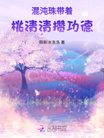 混沌珠认主