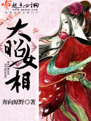 大昭女亲王