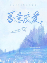 蓄意宠爱电视剧男主角是谁